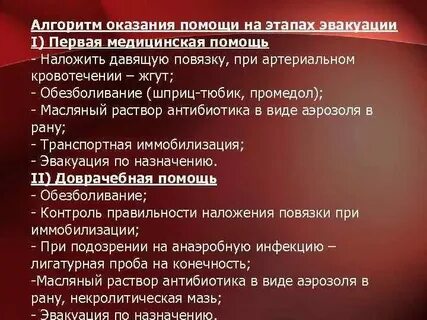 Помощь оказана в срок