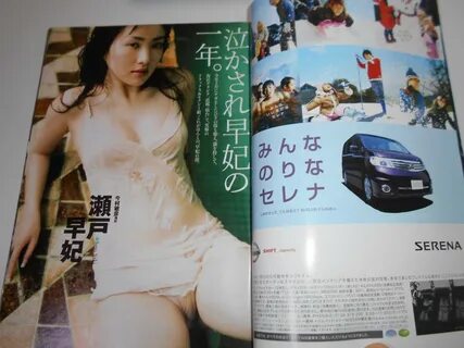 むらさき 真珠 - 週刊プレイボーイ 平成18年 2006年12月11日 50 瀬戸早妃 上野樹里 小向美奈子 リア・ディゾン 秋山莉奈 西川史子.....