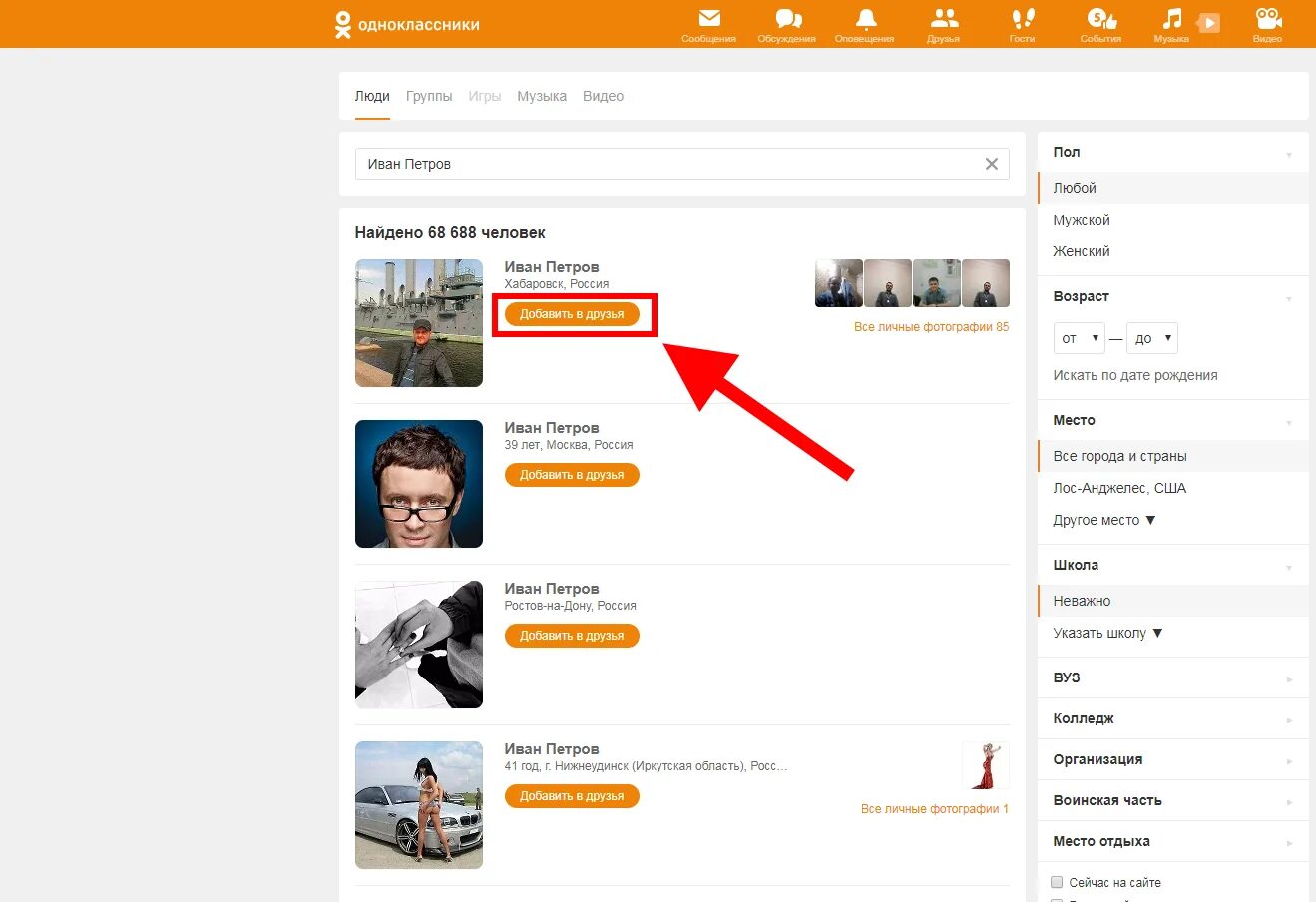 Добавлено в все новое. Одноклассники друзья в Одноклассниках. Как добавить в друзья в Одноклассниках. Одноклассники найти человека.