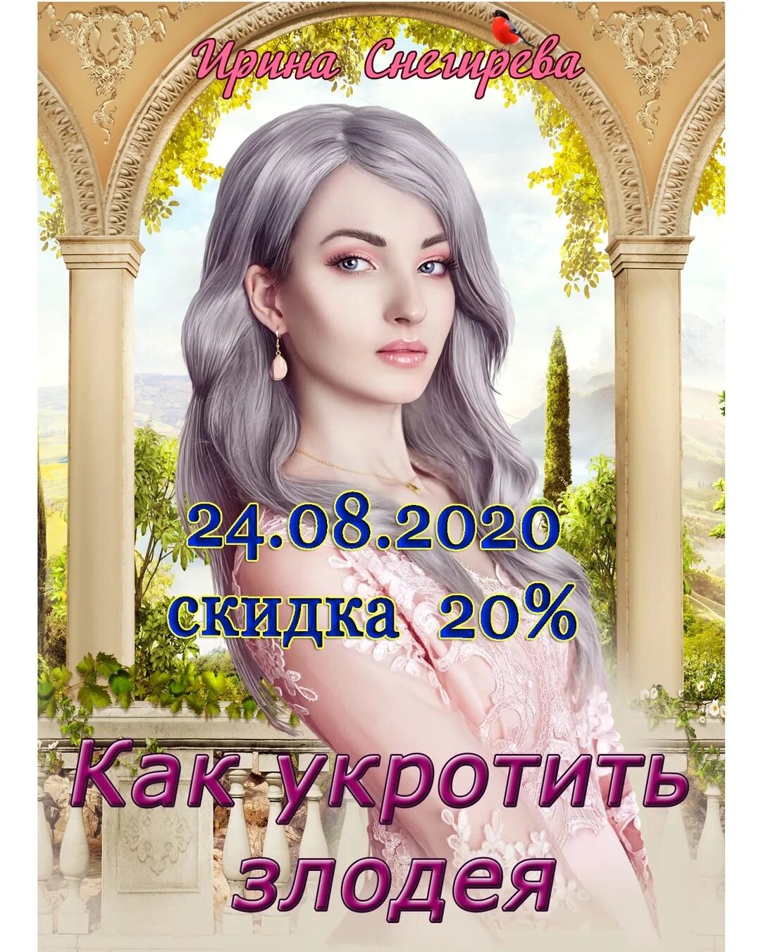 как приручить дракона 3 злодей. кпд гриммель. как приручить дракона 3 гриммель. как укротить злодея. драго/гриммель.