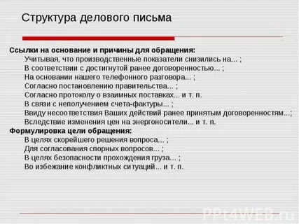 61 письменно