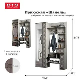Инструкция прихожей трамп
