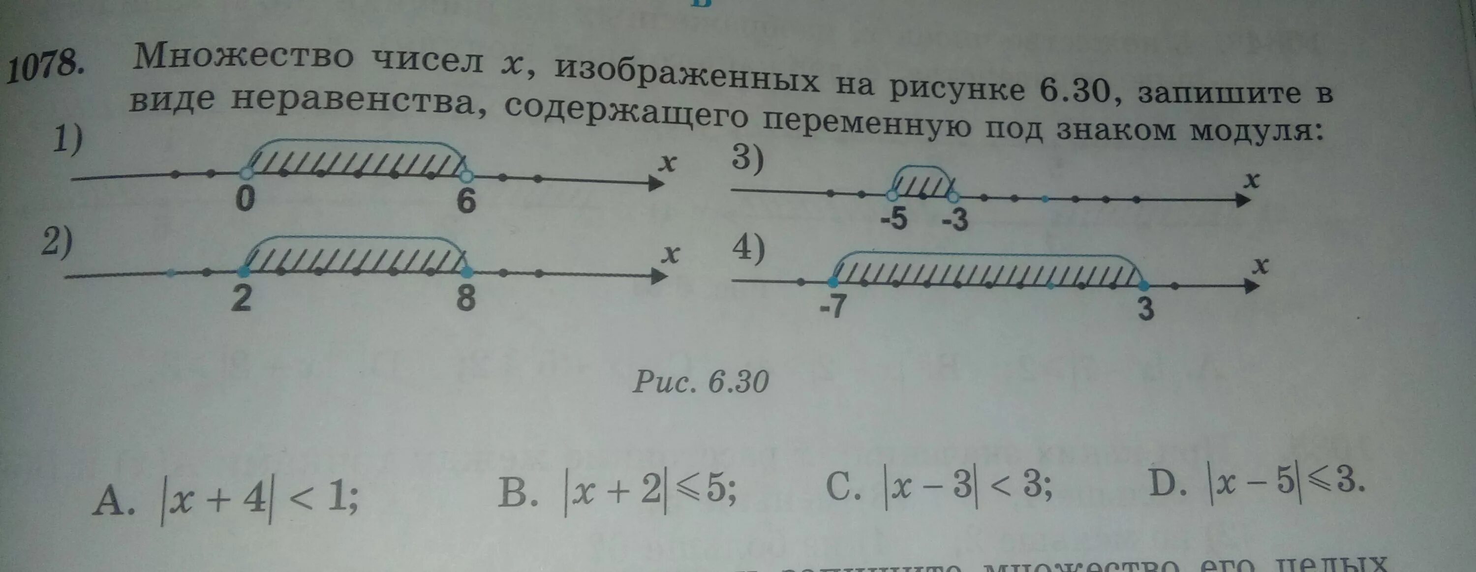 На рисунке 6.18 изображены прямые. Запишите в виде неравенства. Множества чисел рисунок. Изображение множеств на числовой прямой. Числовые множества рисунок.