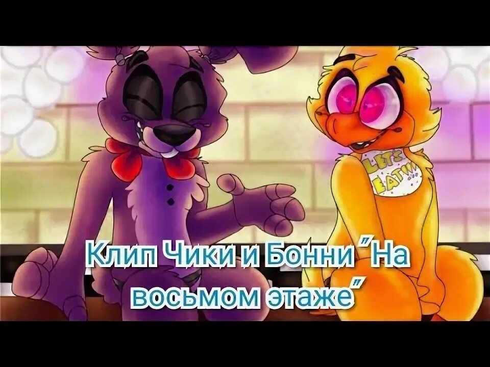 Чика чика с клипом. Чика чика с клипом