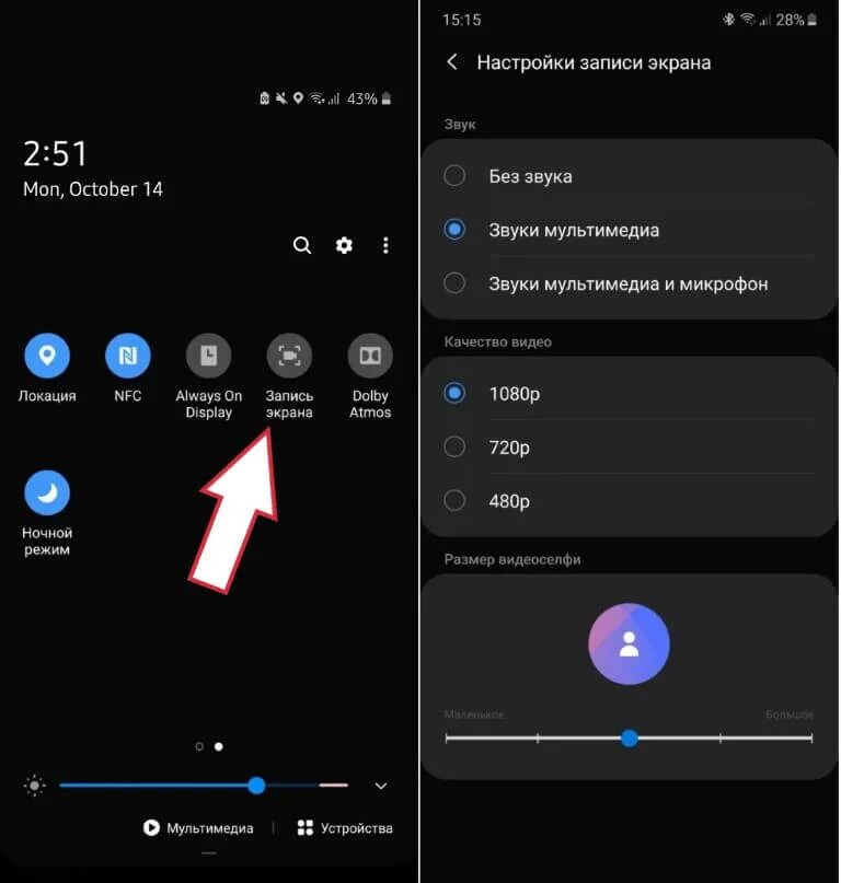 Как записать экран смартфона. Запись экрана на андроид самсунг а22. как включить запись экрана на samsung. как сделать запись с экрана на самсунге а7. как включить видеозапись экрана на самсунге.