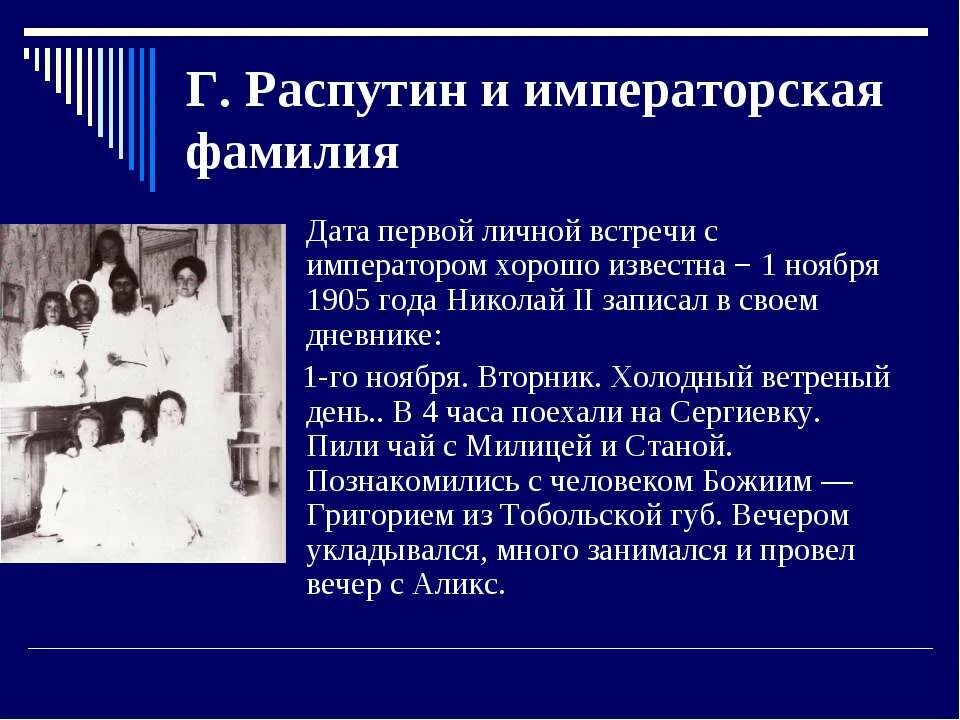 Сообщение о распутине 6 класс литература. Презентация про Распутина. Распутин кратко. Презентация в.Распутин тема.