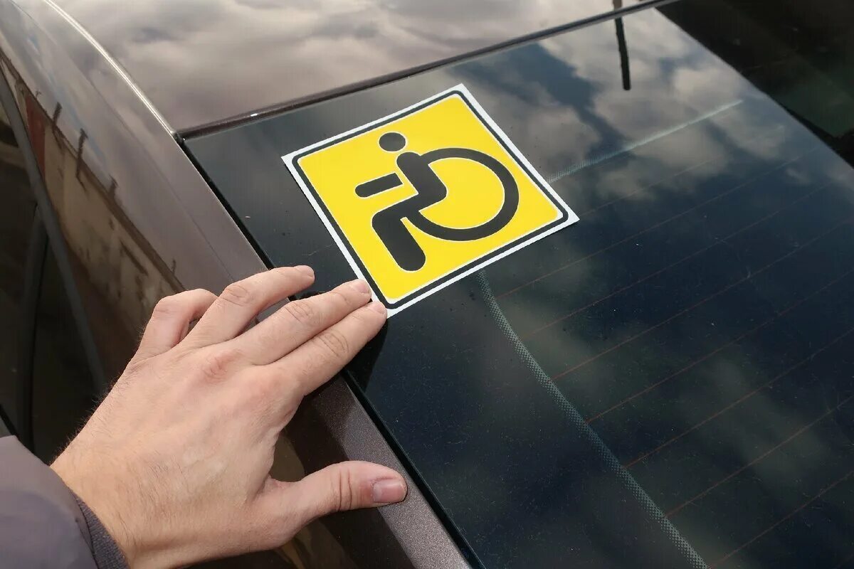 Знак инвалида на машину. Знак «инвалид». Инвалидный знак на автомобиль. Знак инвалидов для машины. Наклейка инвалид.