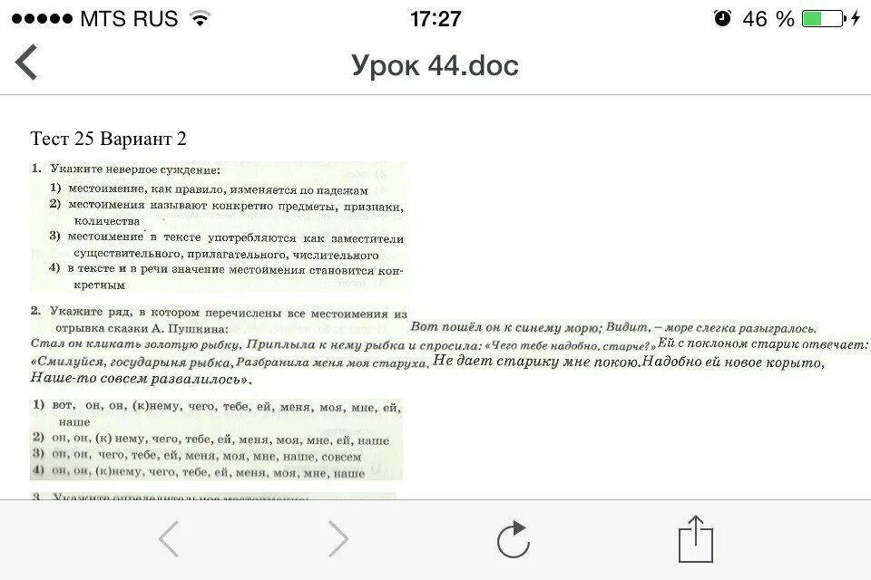 Академия знаний ответы на тесты. Выбери все правильные варианты ответа.. Как пройти тест в Crow Academy ответы.