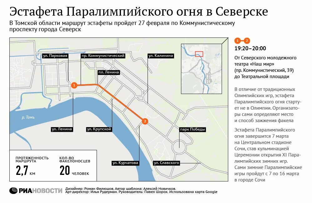 Площадь северска. Зато северск. Город северск. Погода в северске 2024. День города северск 2022.
