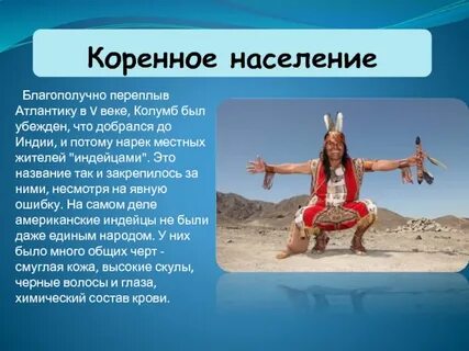 1 население южной америки