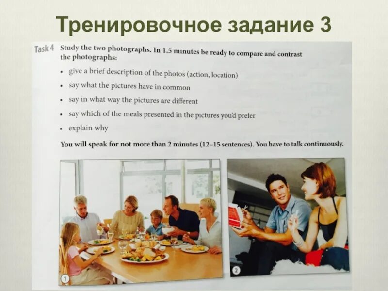 Как проходит устный английский егэ. Как проходит устный английский егэ