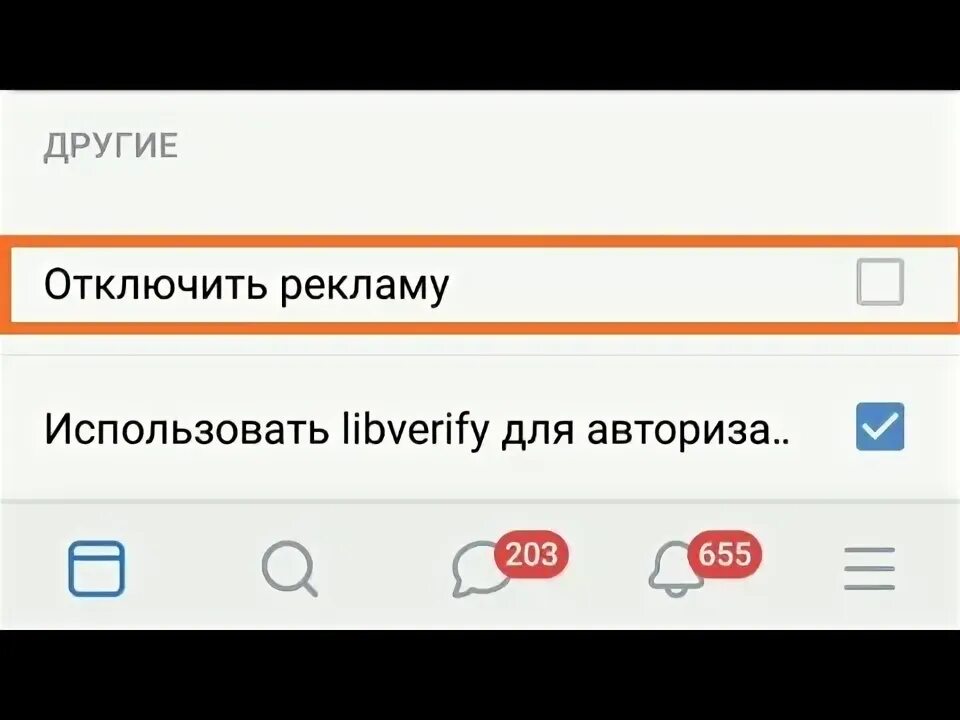 Как отключить встроенную рекламу. Как отключить встроенную рекламу