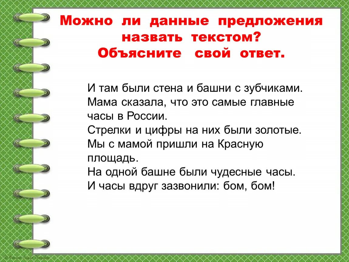 Работа с деформированным текстом. Восстановление деформированного текста. Задание работа с деформированным текстом.. Деформированный текст.