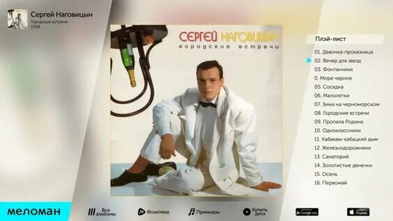 сергей наговицын. сергей наговицын могила. поезд жизни с. наговицын сергей 2022. сергей наговицын городские встречи.