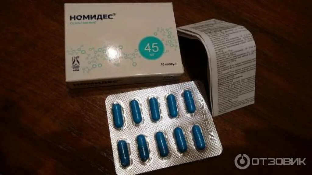 Номидекс от чего