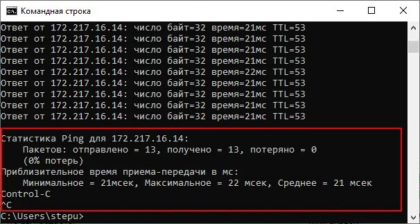 Команда ping ip. Пинговать IP. Пинговать IP через командную строку. Пинговать сервер через командную строку. Команда пинг в командной строке.