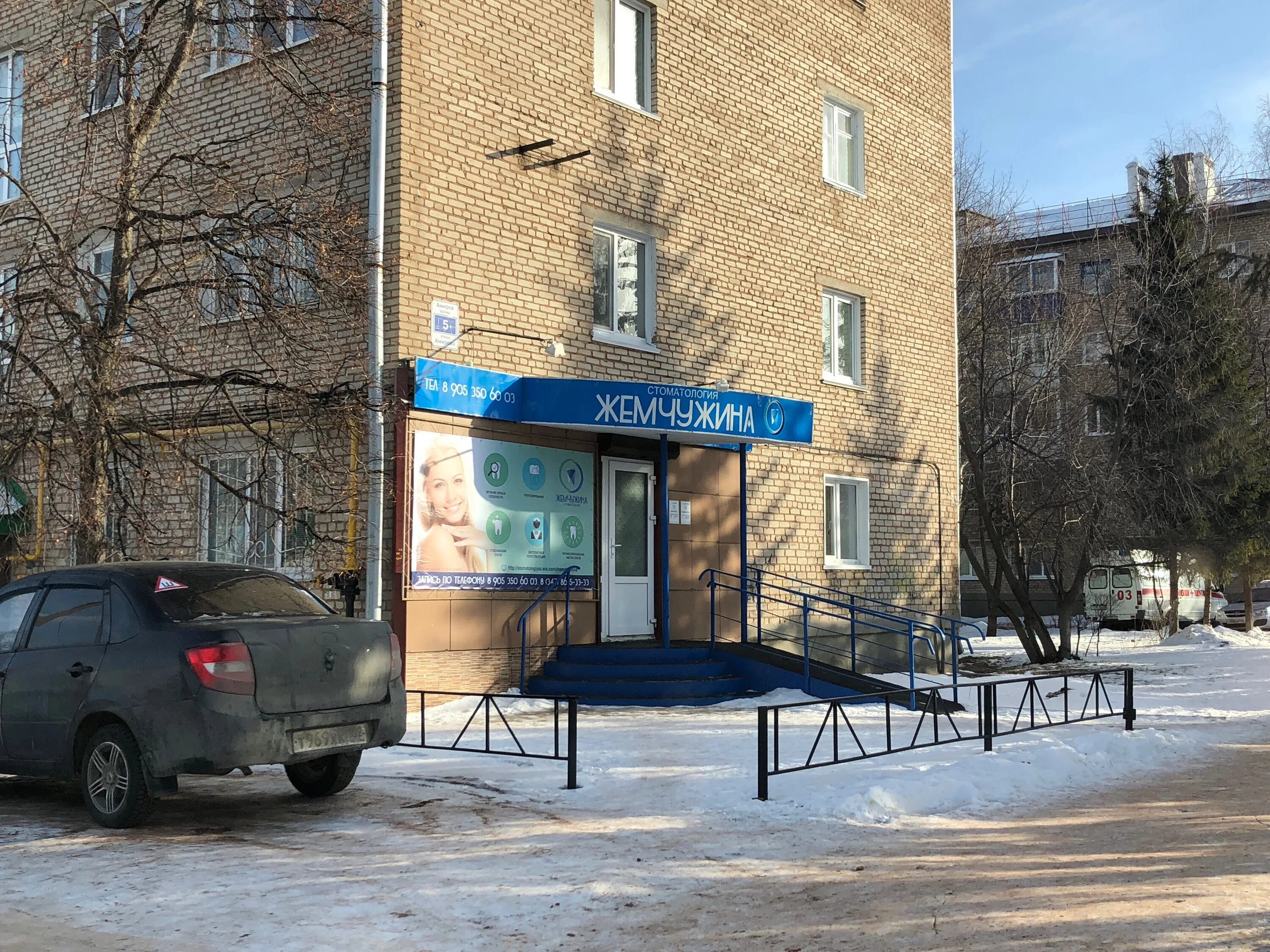 стоматологическая поликлиника белебей красная ул. платные клиники белебей. платные клиники белебей. стоматологическая поликлиника белебей. медис нефтекамск.