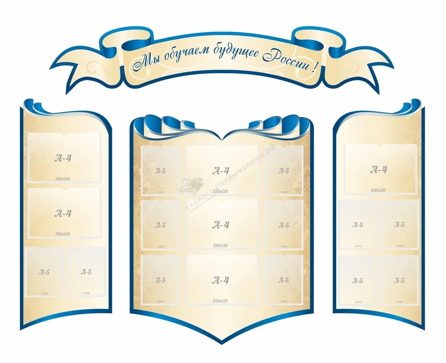 Стенд чилов версия 1.4. Фигурные стенды. школьный стенд фигурный. фигурные стенды для школы. резной стенд.