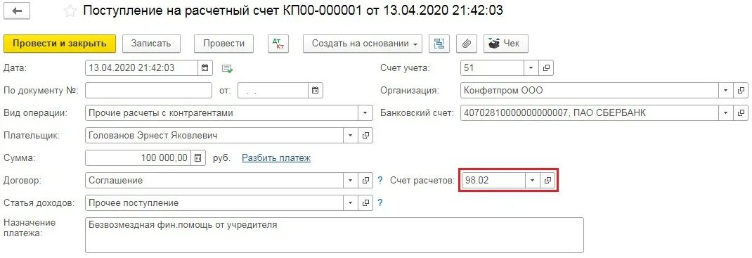 1с бухгалтерия счет на оплату. Поступление на расчетный счет документ. Поступление на расчетный счет в 1с 8.3. Поступление на расчетный счет в 1с. Счет от поставщика в 1с.