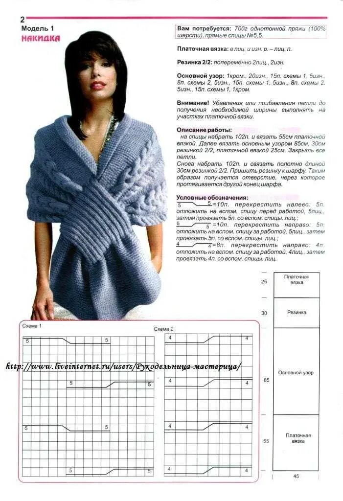 удлиненный вязаный жилет женский спицами схема с описанием. узоры для вязания спицами со схемами для женских жилетов. оригинальное вязание спицами модели с описанием. вязание полуверов спицами для женщин с описанием и схемами бесплатно. вязаный жилет женский спицами схема с описанием.