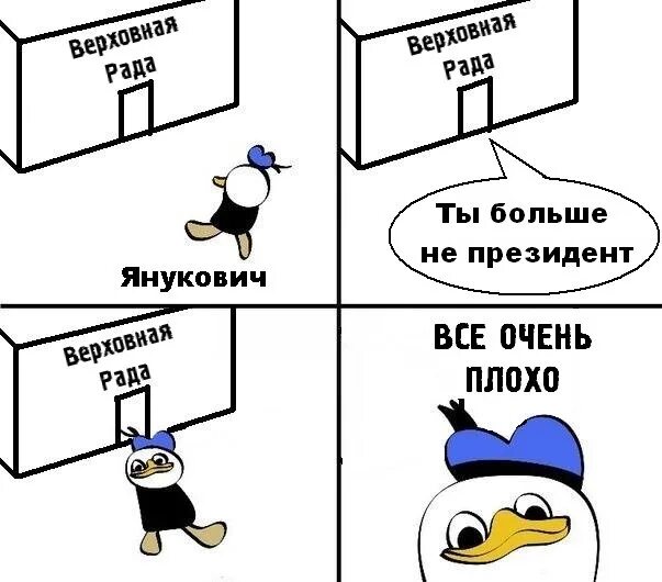 Насколько все плохо. Все очень плохо. Утенок все очень плохо. Все очень плохо Мем. Все очень плохо Мем утка.