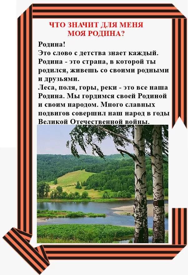 Проэкт по чтенью они за щещали роди ну. Проект они защищали родину. Проект они защищали Родин. ПРОЕКТОНИ защищали родну. Проект 4 класс они защищали родину готовый