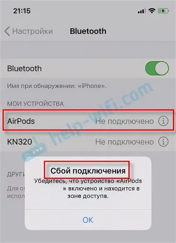 Airpods pro перестали работать. Сбой подключения аирподс. Сбой подключения AIRPODS. Не подклдчаються айрродс. Аирподс не подключаются к айфону.