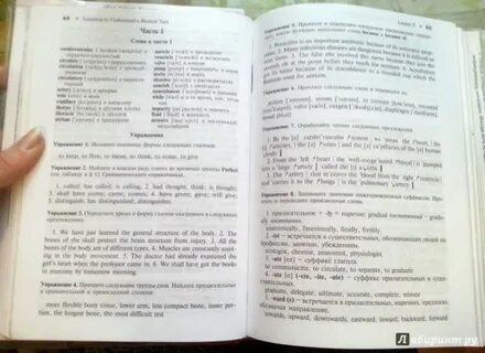 Английский для медицинских вузов марковина