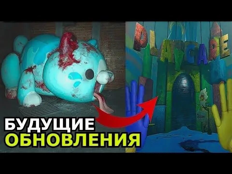 Poppy Playtime 3 глава персонажи. Третья глава Поппи Плейтайм. Монстр из 3 главы Поппи плей тайм. Поппи Плейтайм 3 монстры.