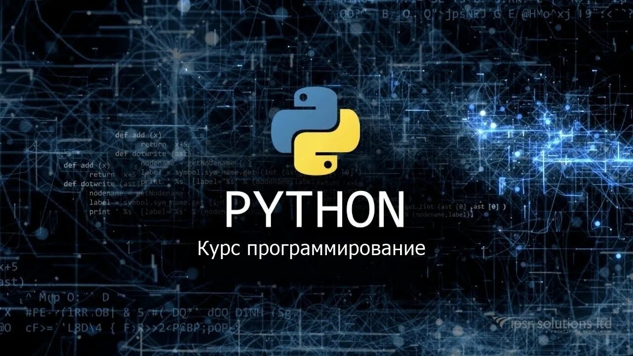 Factor python. Язык програмирования пион. питонтязык программирования. язык программирования python. пайтон язык программирования.