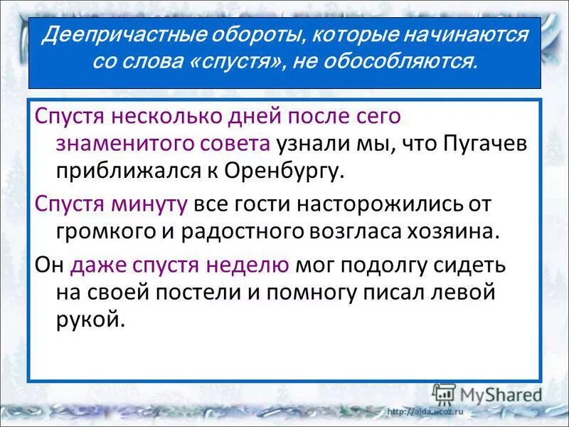 Предложение со словом который. Деепричастный оборот. Деепричастные слова.