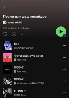 Посоветуй музыку