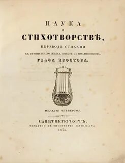 Н наука
