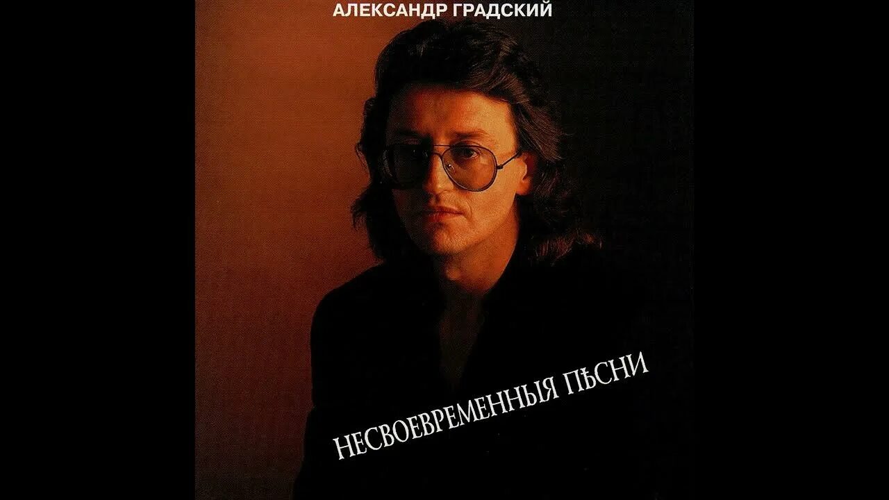 Градский дворовая. Градский дворовая. Градский 1995. Градский дворовая. Градский дворовая.