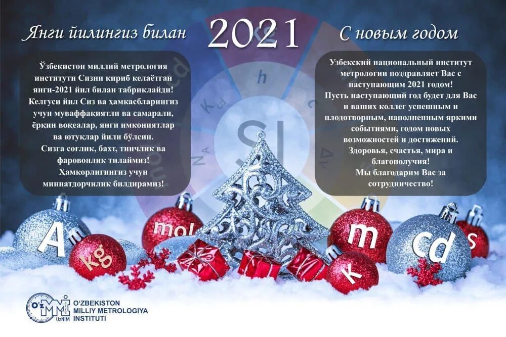 Корбобо дед мороз. С новым годом перевод на узбекский. Корбобо узбекский дед. С новым годом на узбекском языке. Корбобо.