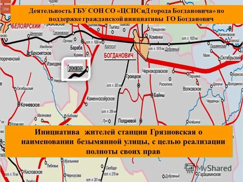 Маршрут электрички Екатеринбург Богданович. Остановки электрички Богданович Екатеринбург. Екатеринбург Богданович станции поезда. Станции от Богдановича до Екатеринбурга. Доехать до екатеринбурга на электричке