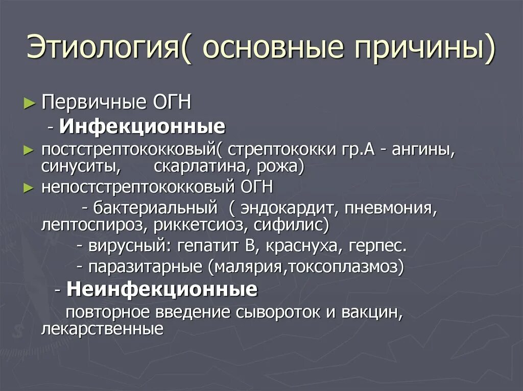 Факторы передачи гнойно септической инфекции. Этиологические факторы таблица. Этиологические факторы камнеобразования. Этиология ГСИ. Факторы риска камнеобразования.