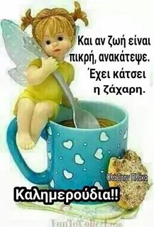 Куколка утра