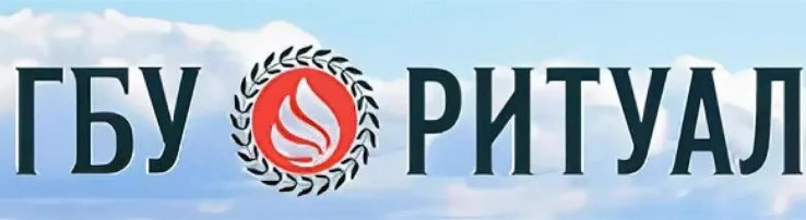 Государственное бюджетное учреждение