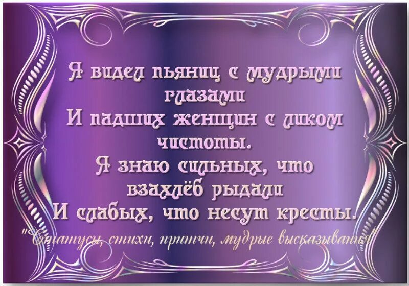 Удача притчи. Стихи о мудрости. стихи притчи мудрые высказывания. притча в стихах. мудрые высказывания в стихах.