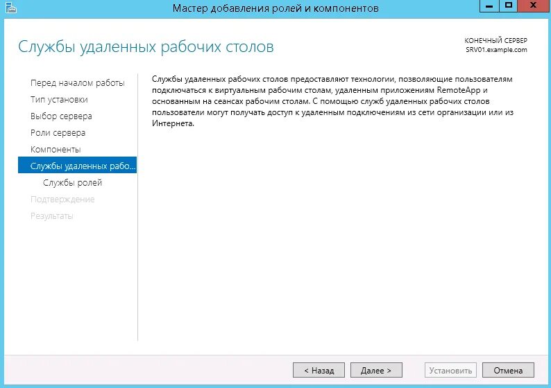 Установка windows 2012