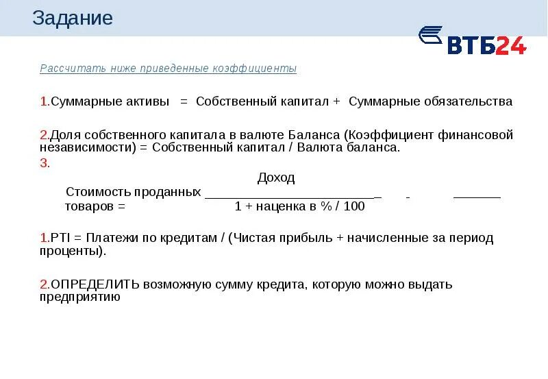 Как рассчитать долю собственного капитала. Активы/собственный капитал это. Суммарные обязательства к собственному капиталу формула.