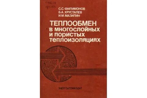 Хрусталев б б