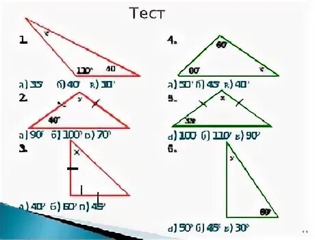 Геометрия 7 класс мерзляк сумма углов треугольника