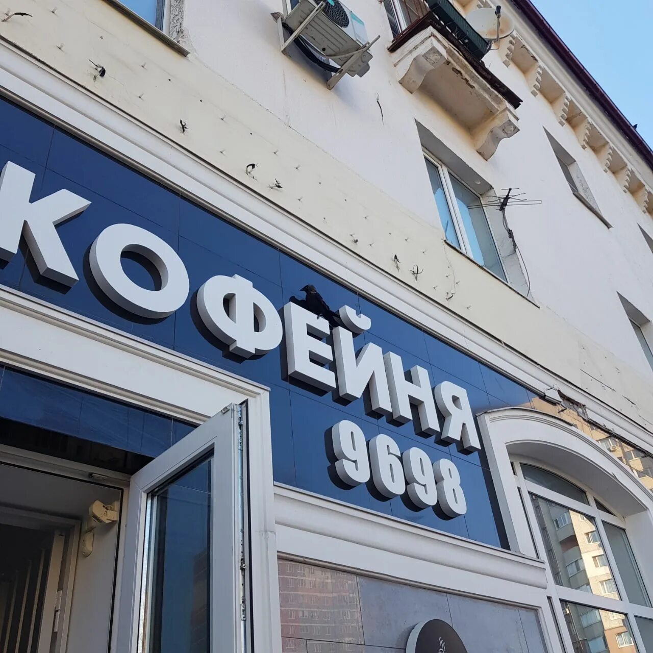 кофейня 49. гороховая 49 2а concept. кофейня 49. гороховая 49 2а concept. кофейня 2a concept санкт-петербург.