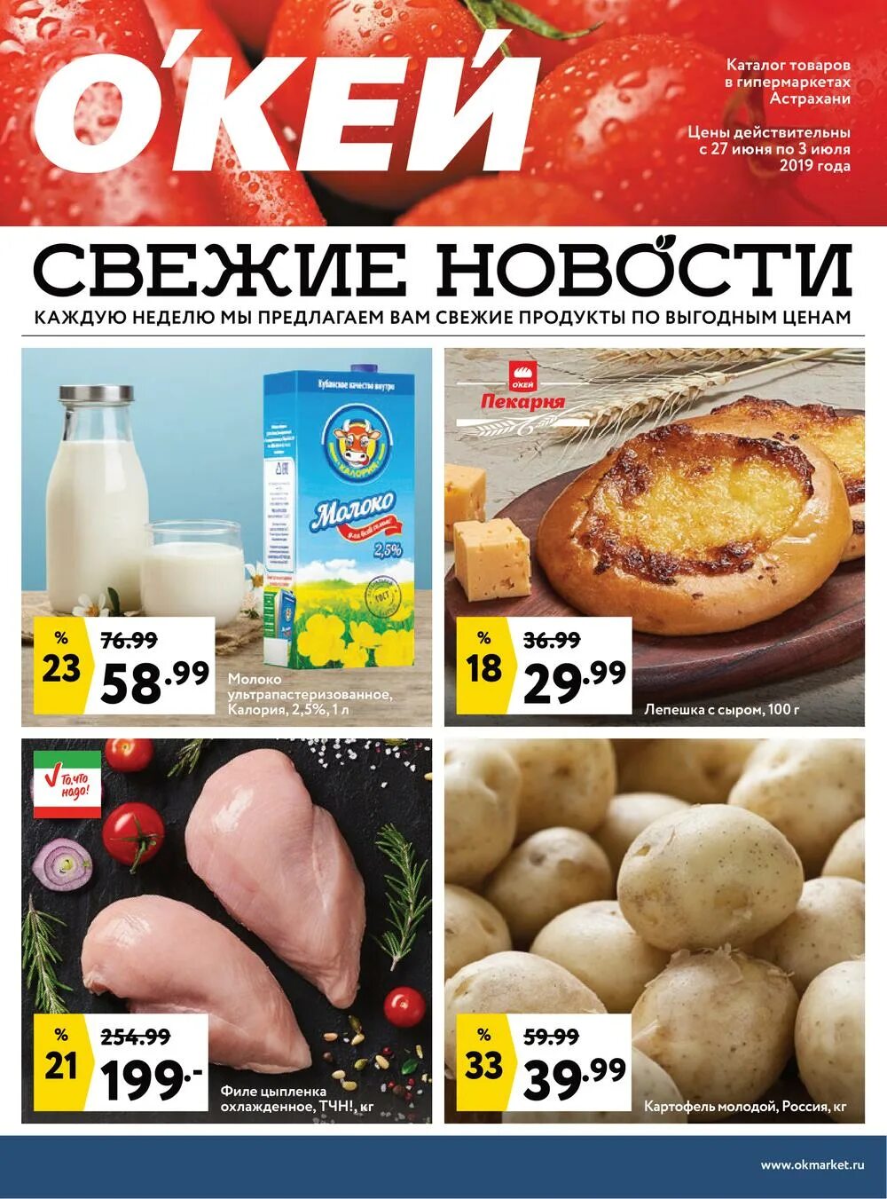 Центр астрахани. Астраханский кремль астрахань. Сити обувь проспект мира 122. Астрахань центр города кремль. Астрахани со скидкой.