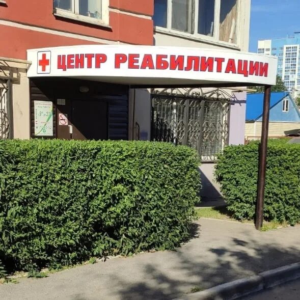 Реабилитационный центр на нлмк липецк. Центр реабилитации фрунзе 43. Улица мневники 13. Фрунзе 43 центр реабилитации. Центр реабилитации фрунзе 43.