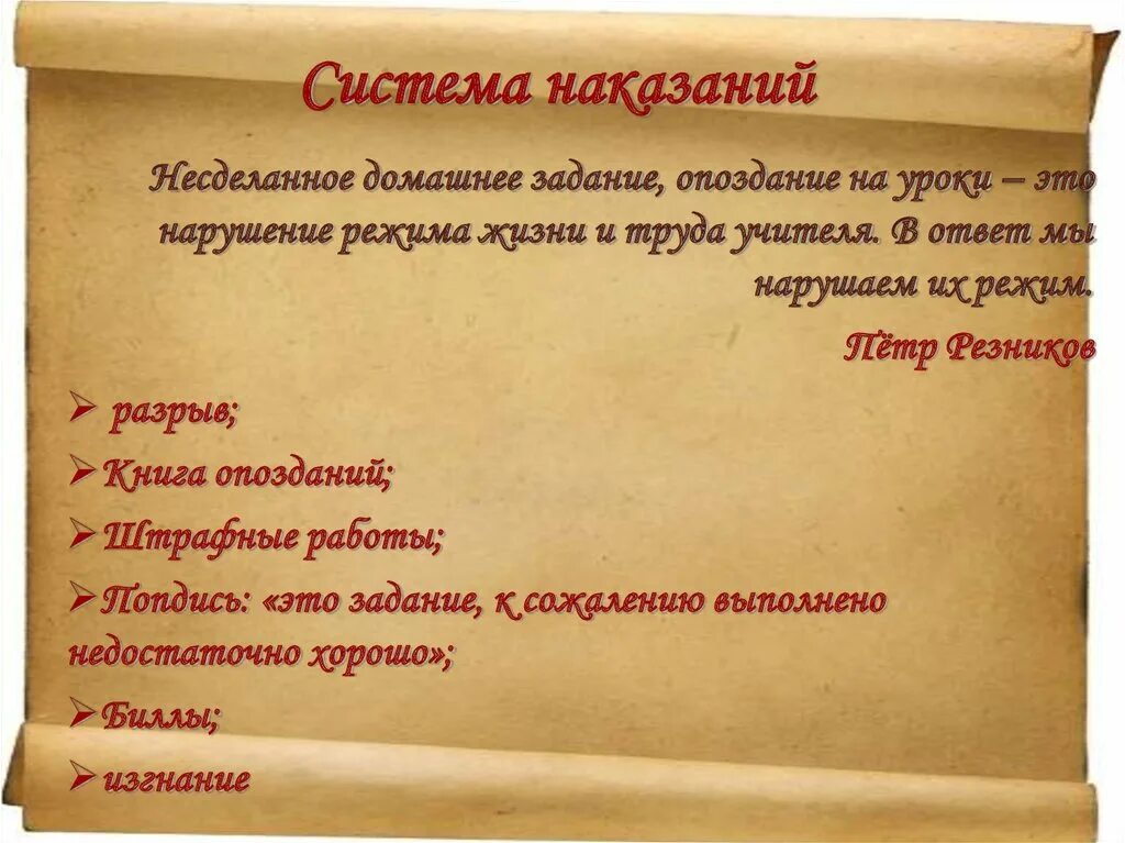 Несделанные уроки. Историческая ретроспектива. Сертификат на несделанное домашнее задание. Несделанная работа. Задание для наказания