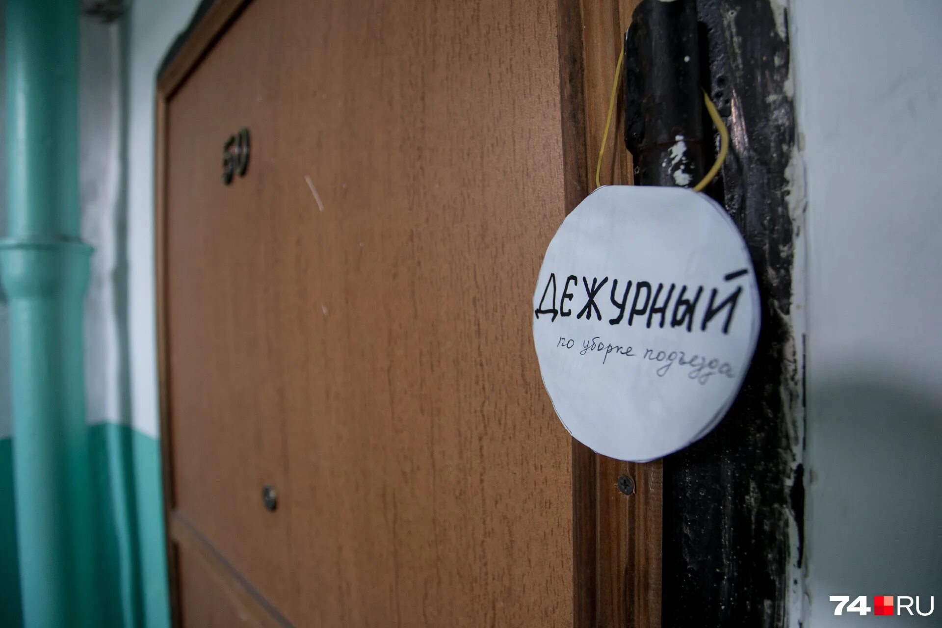 Ваше дежурство табличка. Табличка дежурная квартира. надпись дежурная квартира. дежурный по квартире табличка. дежурный по подъезду табличка.