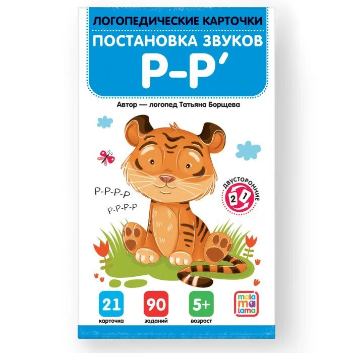Логопедические карточки звуков. Карточки для логопеда звуки. Логопедические карточки литера. Символ звука в в логопедии. Набор предметных картинок.